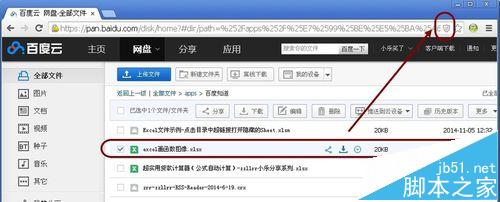 谷歌瀏覽器為什么不能下載百度網(wǎng)盤文件