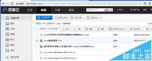谷歌瀏覽器為什么不能下載百度網(wǎng)盤文件