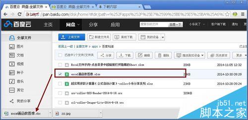 谷歌瀏覽器為什么不能下載百度網(wǎng)盤文件