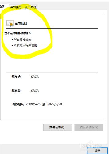 火狐瀏覽器如何打開12306購票頁面