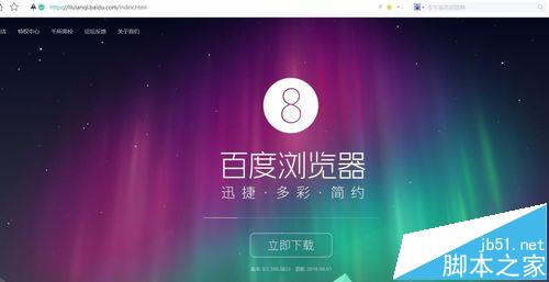 百度瀏覽器怎么靜音?