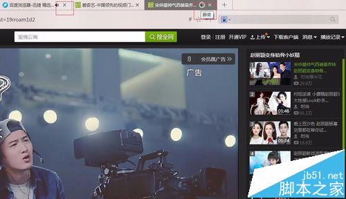 百度瀏覽器怎么靜音?