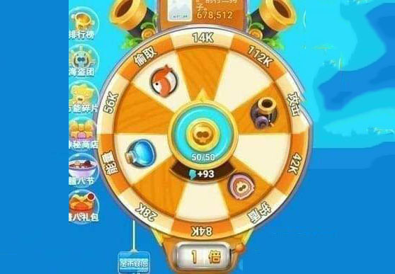 微信海盜來了轉(zhuǎn)盤獎勵有哪些規(guī)則？掉落概率介紹