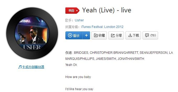 抖音模仿Usher的音樂是什么？抖音模仿Usher的歌曲分享