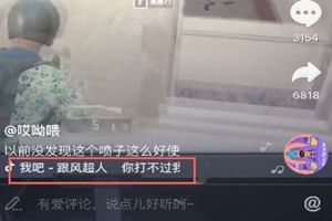 抖音你打不過我吧我就是這么強大是什么歌？抖音你打不過我吧在線試聽