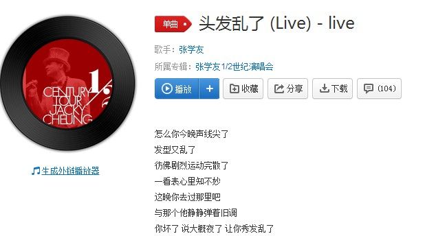 抖音抓頭發(fā)大叫的歌曲是什么？抖音抓頭發(fā)大叫原聲歌曲分享