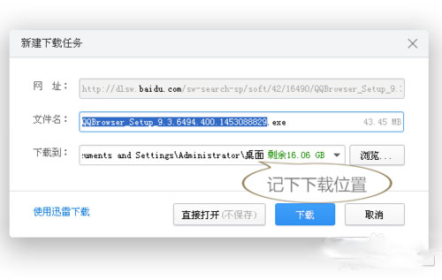 QQ瀏覽器怎么下載安裝？