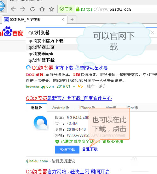 QQ瀏覽器怎么下載安裝？
