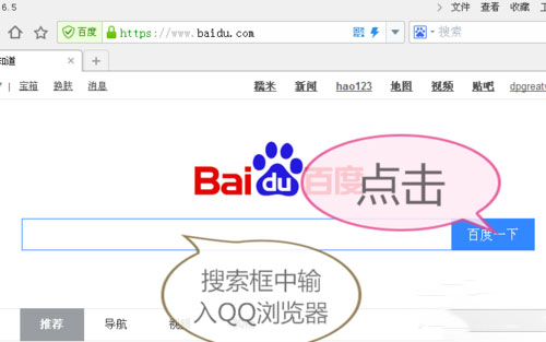 QQ瀏覽器怎么下載安裝？