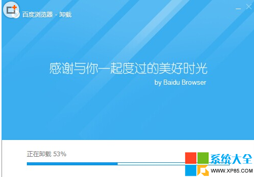 如何卸載百度瀏覽器