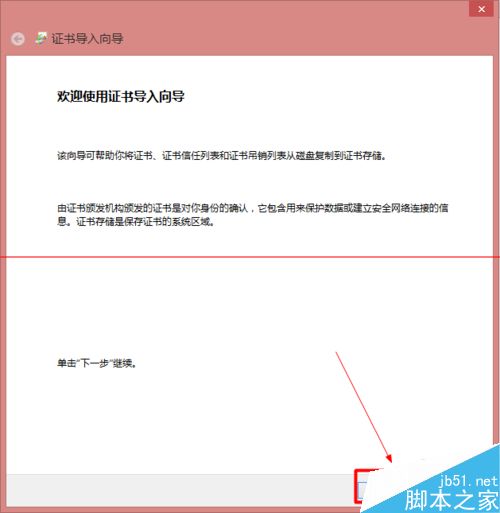 谷歌瀏覽器無法在12306網站購票怎么解決