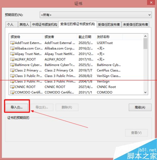 谷歌瀏覽器無法在12306網站購票怎么解決