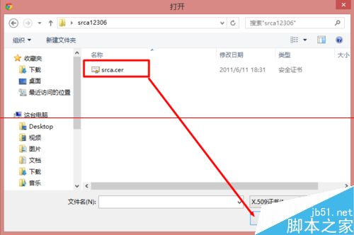 谷歌瀏覽器無法在12306網站購票怎么解決