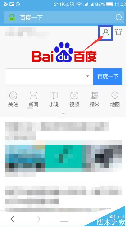手機UC瀏覽器怎么將百度錢包的余額提現(xiàn)?