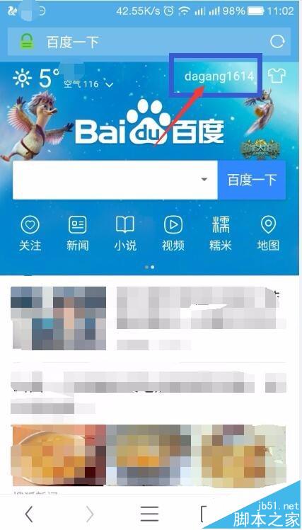 手機UC瀏覽器怎么將百度錢包的余額提現(xiàn)?