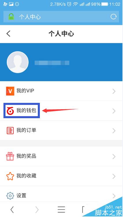 手機UC瀏覽器怎么將百度錢包的余額提現(xiàn)?