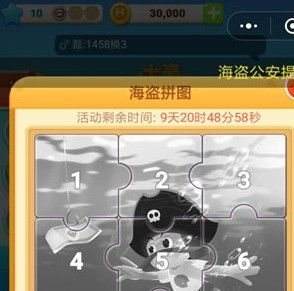 微信海盜來了萬能碎片價值是多少