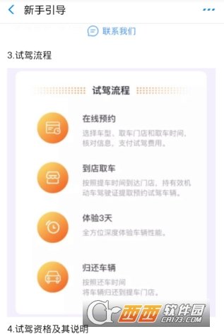 支付寶超級試駕汽車是什么