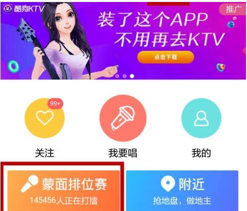 酷狗音樂打擂臺玩及具體規則法介紹