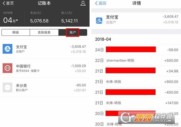 支付寶隱藏賬本怎么用