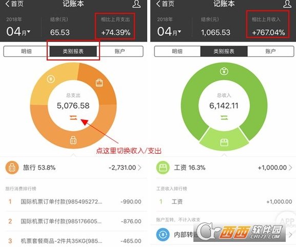 支付寶隱藏賬本怎么用