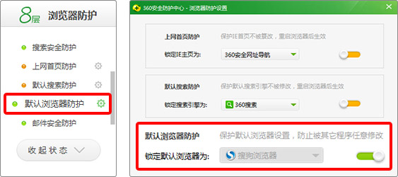 搜狗瀏覽器2016如何設置為默認瀏覽器