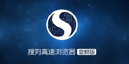搜狗瀏覽器2016如何設置為默認瀏覽器