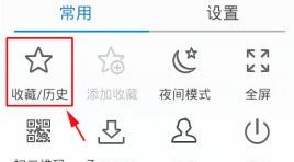 搜狗瀏覽器怎么清除記錄