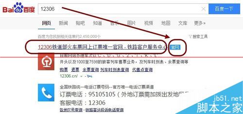 谷歌瀏覽器無法訪問12306網站購買火車票怎么辦