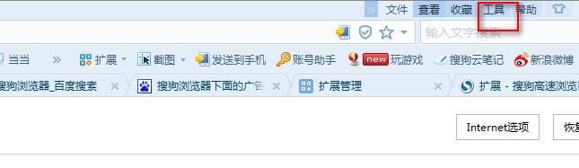 如何設置網頁打開默認搜狗瀏覽器