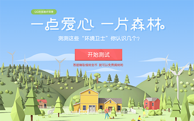 QQ瀏覽器怎么種樹?