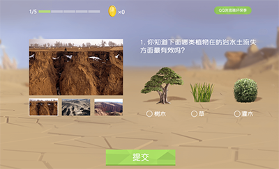 QQ瀏覽器怎么種樹?