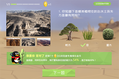 QQ瀏覽器怎么種樹?