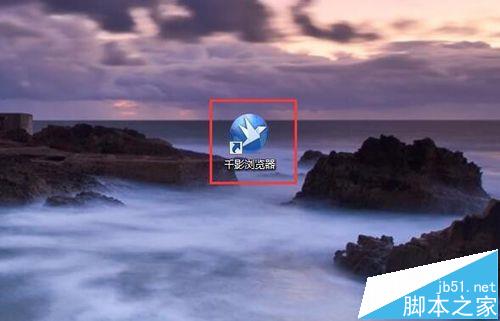 千影瀏覽器如何使用qq賬號登錄