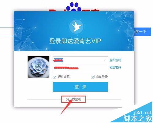 千影瀏覽器如何使用qq賬號登錄