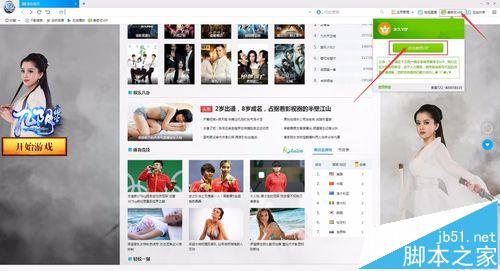 千影瀏覽器使用千影幣免費兌換愛奇藝VIP會員的辦法