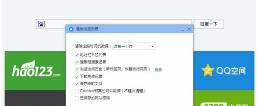百度瀏覽器的使用技巧