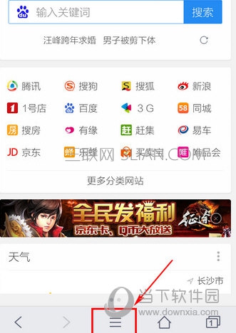 qq瀏覽器怎么清理緩存?手機(jī)qq瀏覽器清理緩存方法