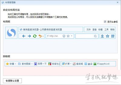 搜狗瀏覽器界面自定義如何設(shè)置