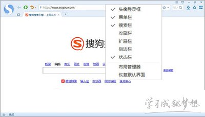 搜狗瀏覽器界面自定義如何設(shè)置