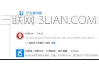 如何使用360瀏覽器來屏蔽優(yōu)酷廣告