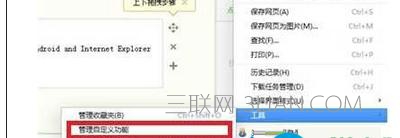 如何使用360瀏覽器來屏蔽優(yōu)酷廣告
