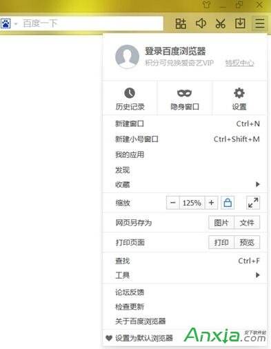 百度瀏覽器特權(quán)中心在哪怎么打開
