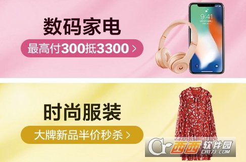 唯品會419活動時間及優惠規則詳細介紹