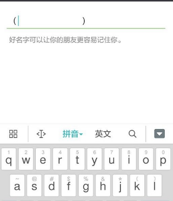 微信隱形空白名字頭像操作教程