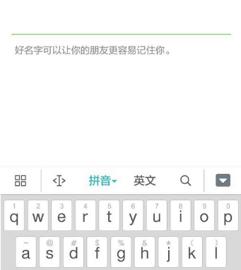 微信隱形空白名字頭像操作教程