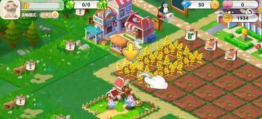 微信戀之農場玩法攻略