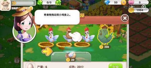 微信戀之農場玩法攻略