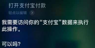 支付寶怎么使用語音支付?使用方法介紹