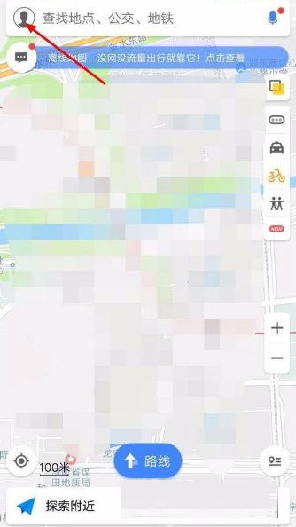 高德地圖怎么新增地點？新增方法介紹